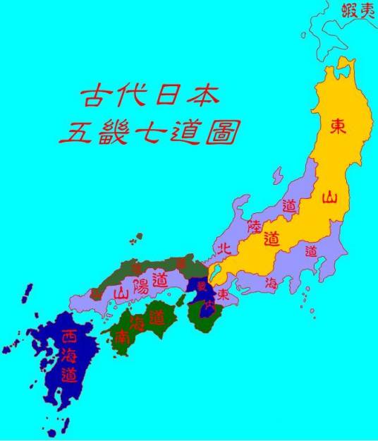 东海道