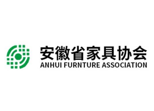 安徽省家具协会