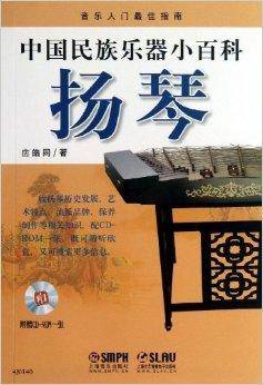 中国民族乐器小百科：扬琴
