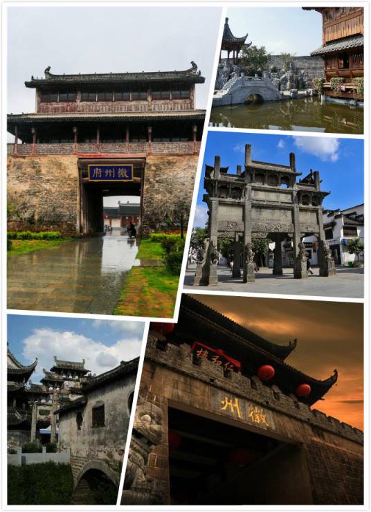 徽州古城