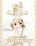 网王之金色妖姬