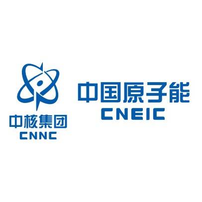 中国原子能工业有限公司