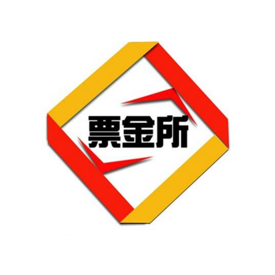 深圳票金所金融服务有限公司