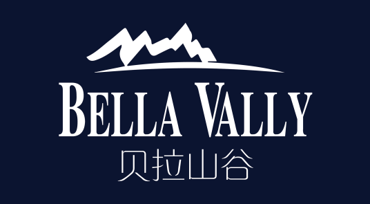 北京贝拉山谷化妆品有限公司