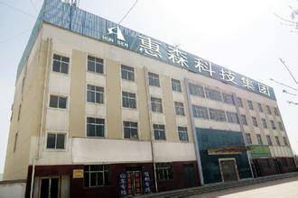 惠森中药材电子商务发展中心