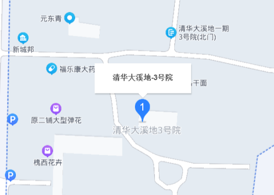 清华大溪地3号院