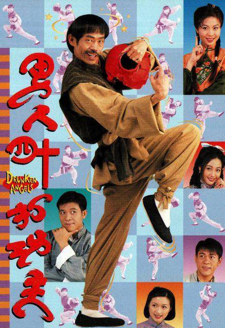 男人四十打功夫