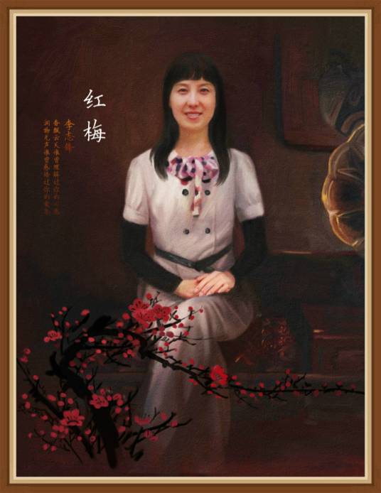 红梅（李志锋的歌曲）