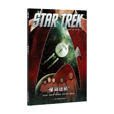 星际迷航：4