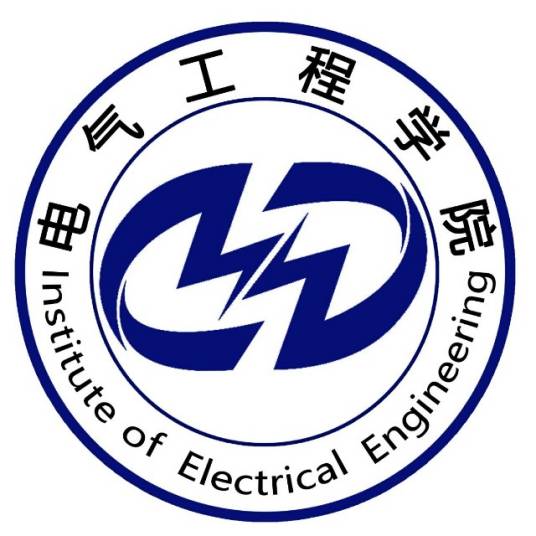 燕山大学电气工程学院