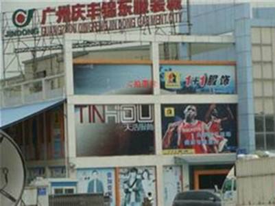 锦东服装城