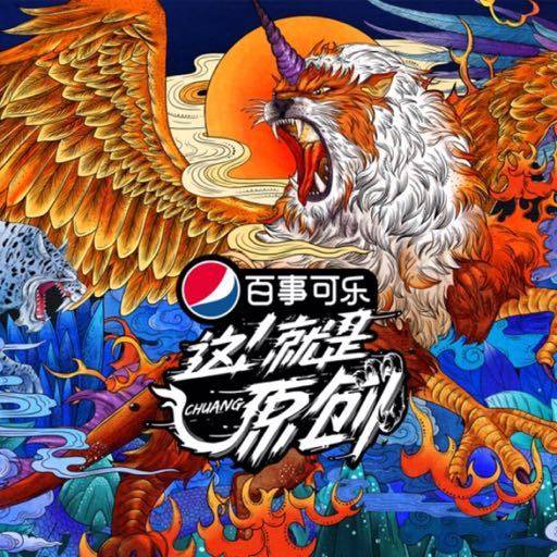 这！就是原创