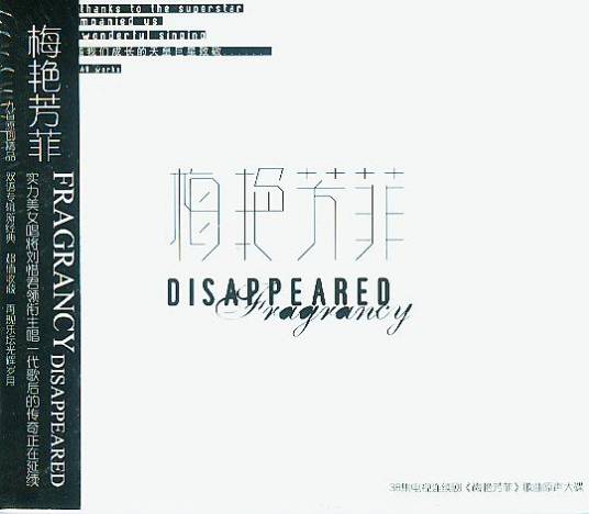 梅艳芳菲电视原声大碟