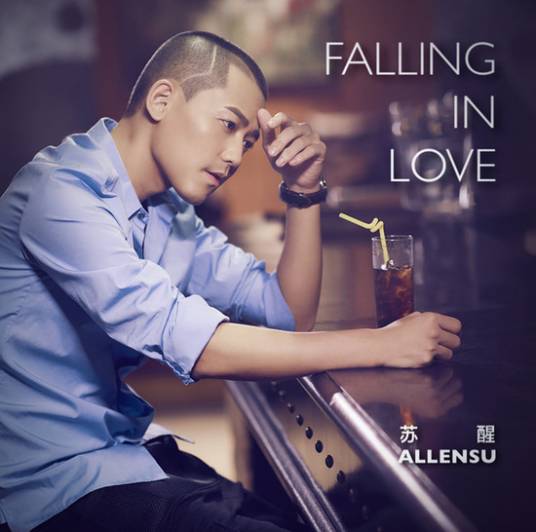 Falling in Love（苏醒2015原创R&B歌曲）