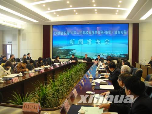 河南省人民政府法制办公室