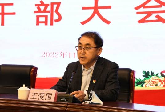 王爱国（山西管理职业学院党委委员、院长）