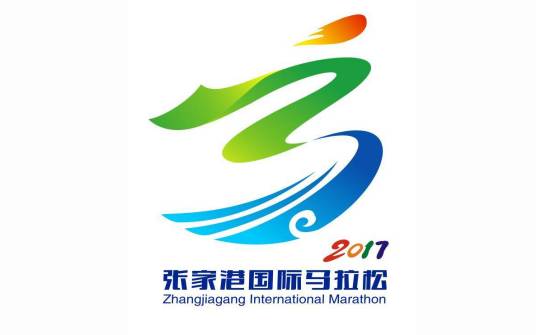 2017张家港国际马拉松赛
