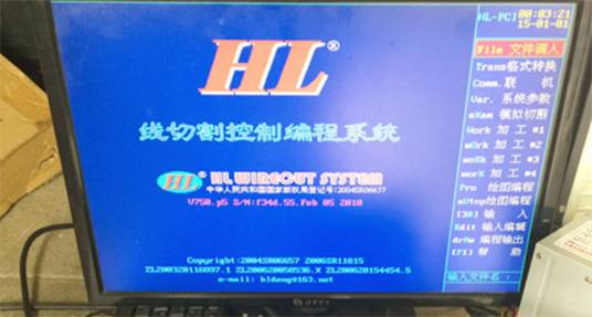HL线切割