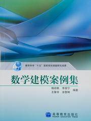 数学建模案例集