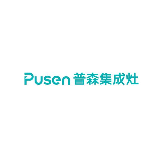 普森集成灶