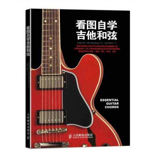 看图自学吉他和弦