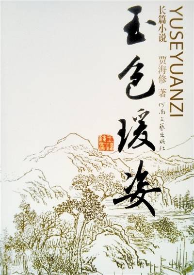 剧情小说：生死决