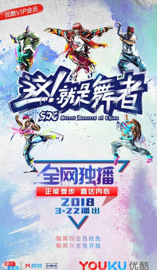 这就是舞者