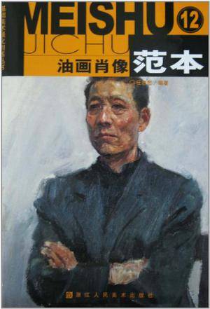 油画肖像范本12