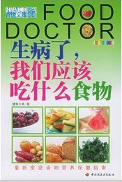 生病了我们应该吃什么食物