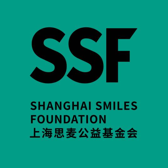 上海思麦公益基金会