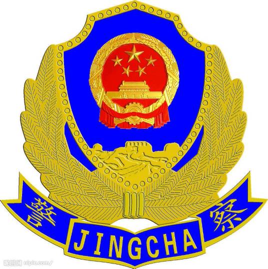 乌鲁木齐市公安局交警支队