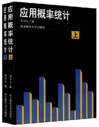应用概率统计方法