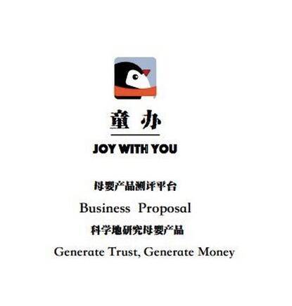 童办