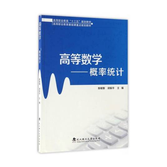 高等数学——概率统计