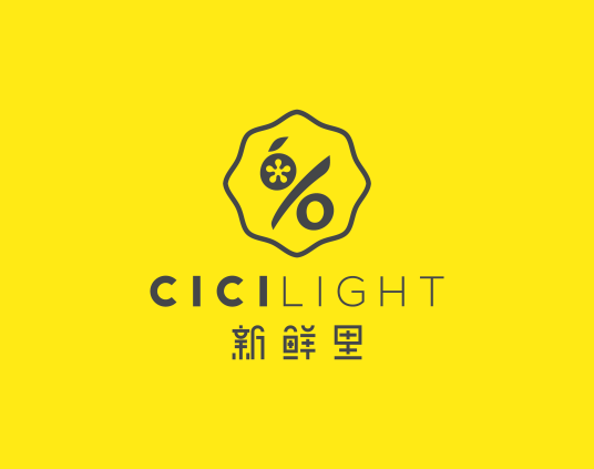 新鲜里