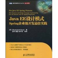 JavaEE设计模式