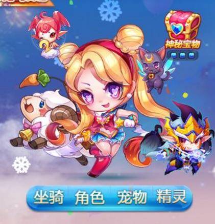 魔力宝贝（游戏《天天酷跑》人物）