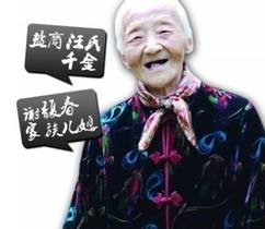 汪礼珍