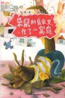 天堂树·袋鼠的袋袋里住了一窝鸟