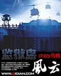 监狱岛风云