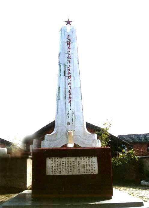 《三大纪律六项注意》颁布旧址