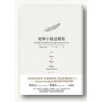 超棒小说这样写