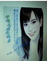 冷情总裁恋娇妻