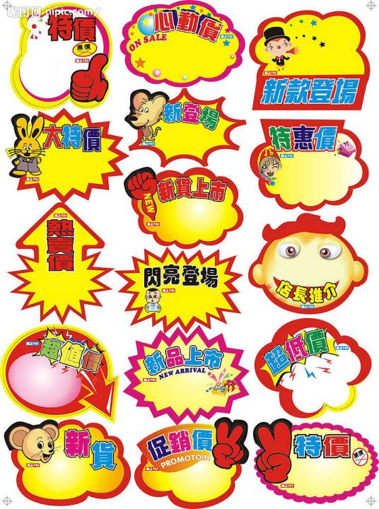POP广告