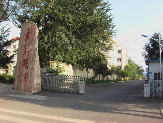 河南丰华特钢有限公司