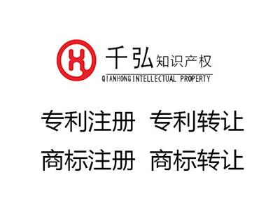 湖南千弘知识产权服务有限公司