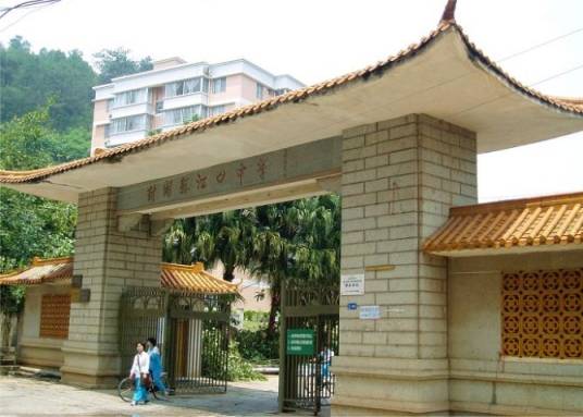 封开县江口中学