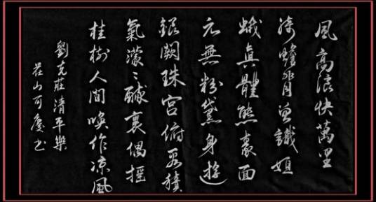 清平乐·五月十五夜玩月
