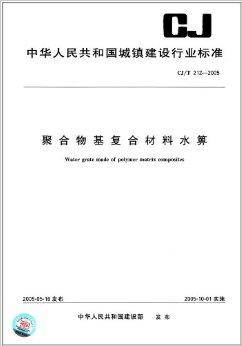 聚合物基复合材料水箅