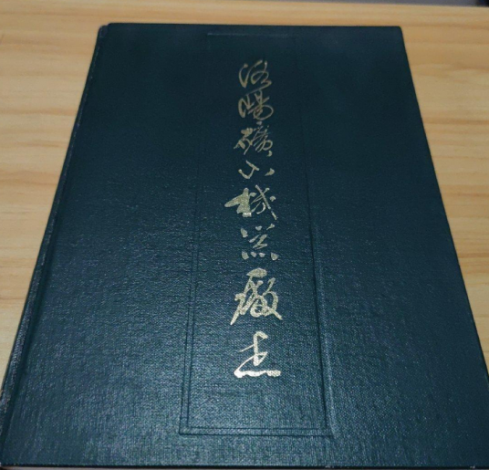 洛阳矿山机器厂志